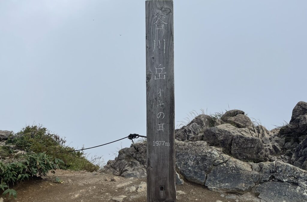 谷川岳・赤城山・巻機山・八海山　[ ３泊４日 ]