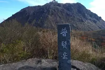 🍁秋の紅葉 雲仙・普賢岳　[日帰り]
